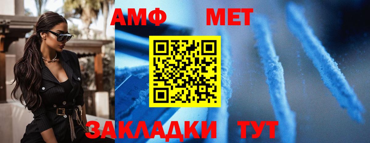 Амфетамин  Амфетамин Розовый  Вход с VPN  Балашов 