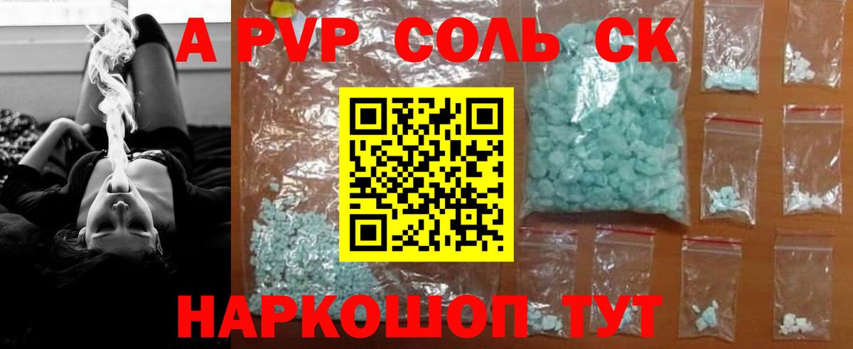 Балашов  где купить наркоту  Вход с VPN  Alpha PVP СК 