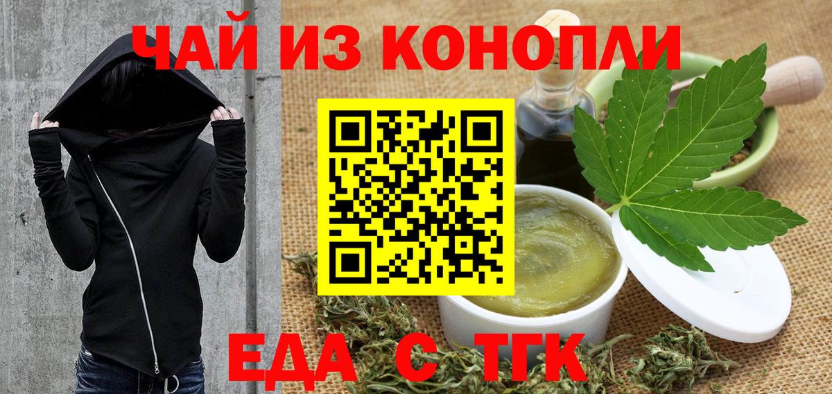 Cannafood марихуана  Вход с VPN  Балашов 