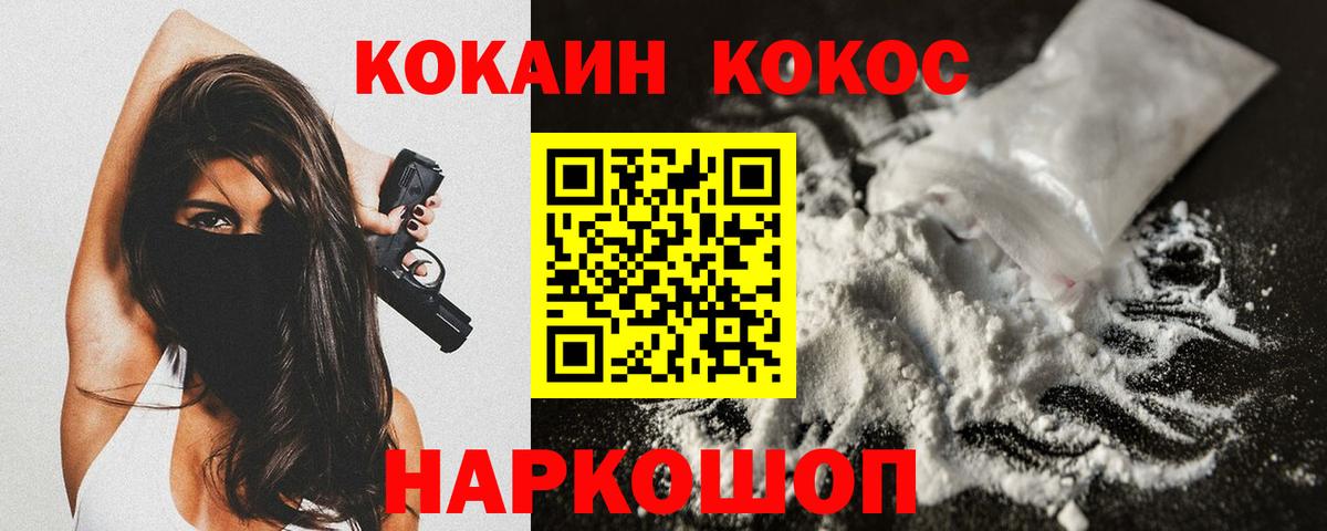 COCAIN Перу Балашов
