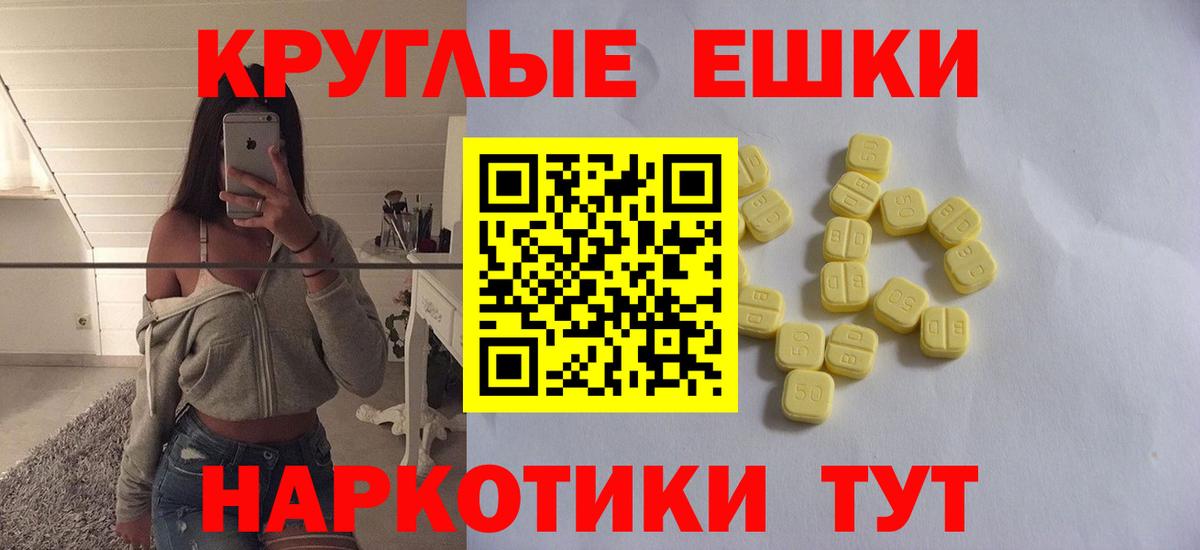 Балашов  Ecstasy таблы  Вход с VPN  мега ссылки  Экстази TESLA 
