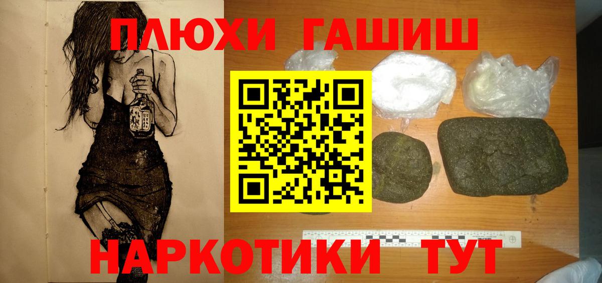 ГАШ гарик  ГАШИШ hashish  Балашов  Вход с VPN 