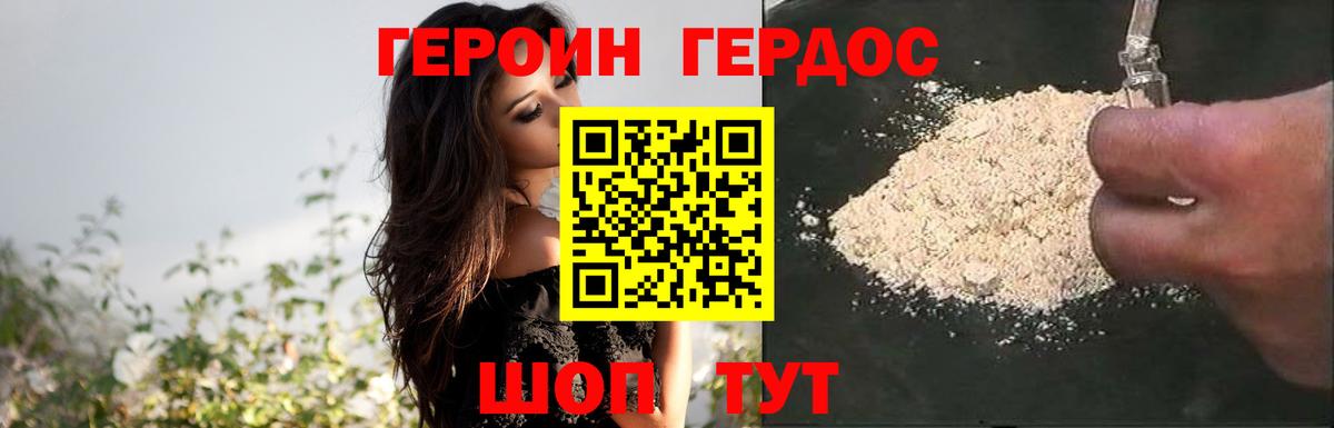 Героин афганец Балашов