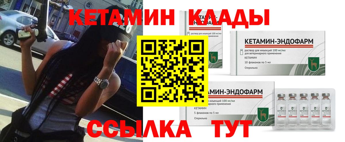 КЕТАМИН ketamine Балашов