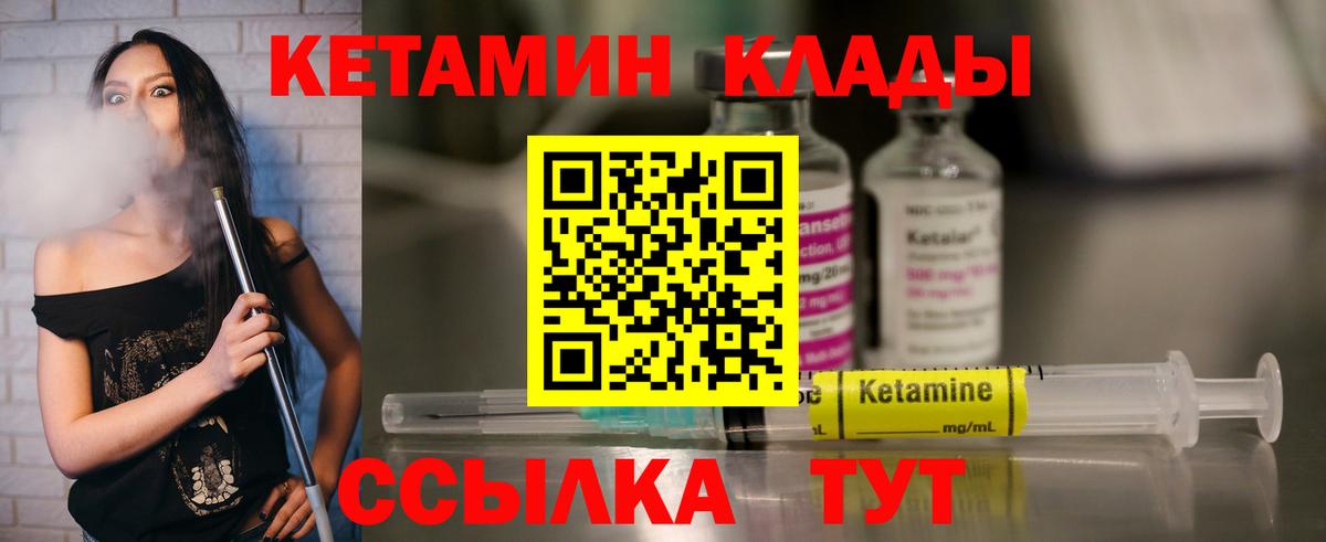 дарк нет телеграм  Кетамин ketamine  Вход с VPN  Балашов 