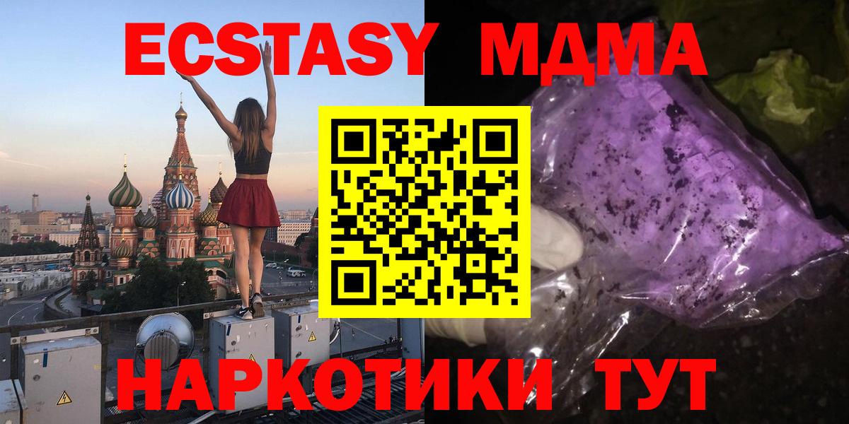 MDMA crystal Балашов