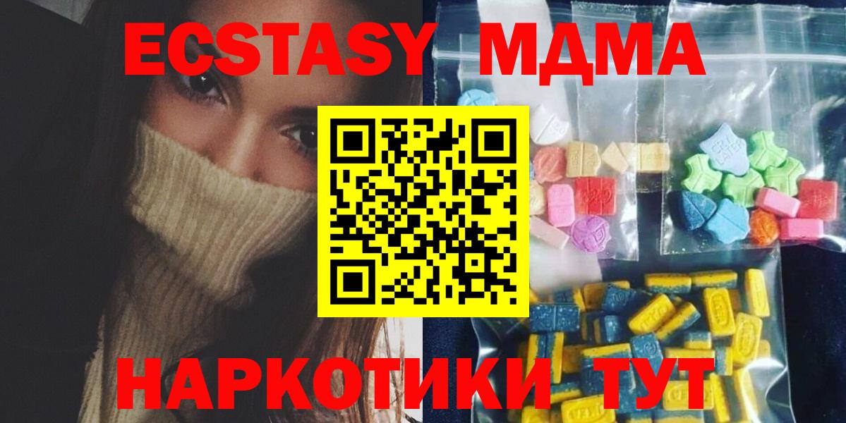 Балашов  MDMA кристаллы  Вход с VPN  MDMA  МДМА молли 