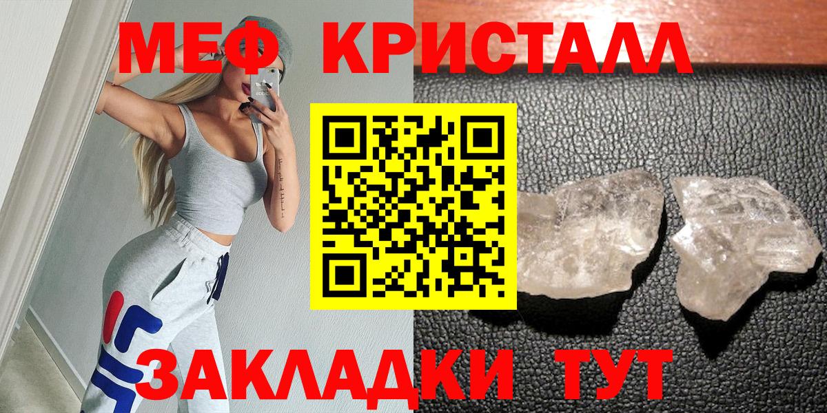 Меф mephedrone  Вход с VPN  Меф 4 MMC  Балашов 