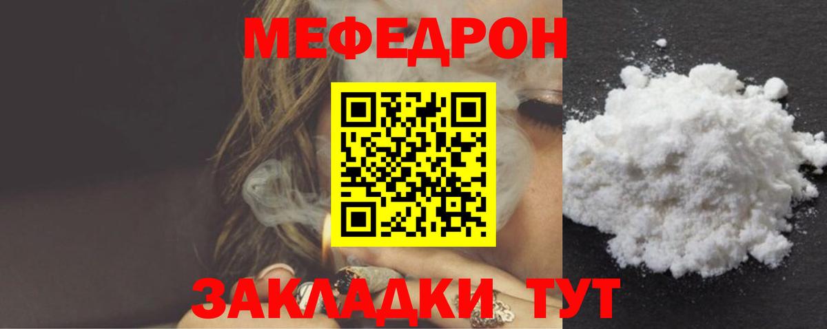 Меф кристаллы Балашов