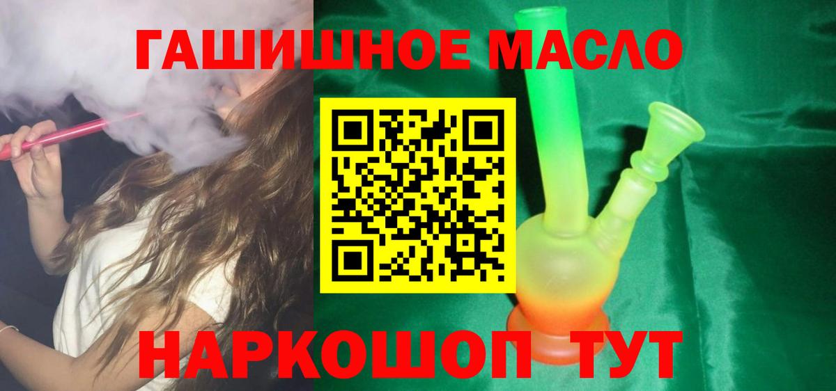 ТГК жижа Балашов