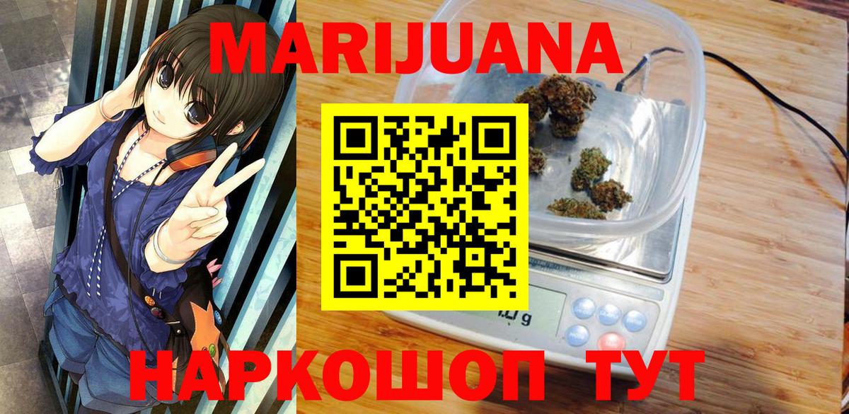 Балашов  Каннабис OG Kush  Вход с VPN  Каннабис AK-47 